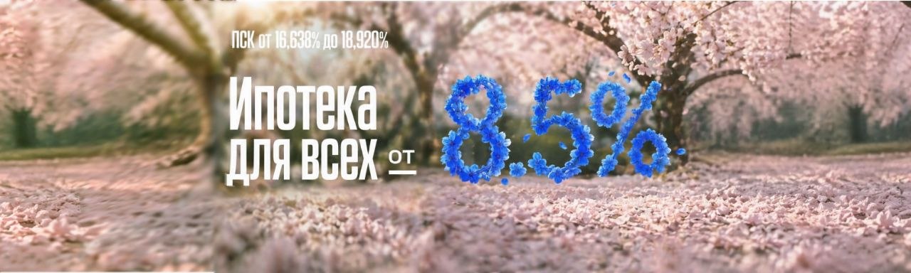 Индивидуальные условия покупки в ЖК «Заповедный»